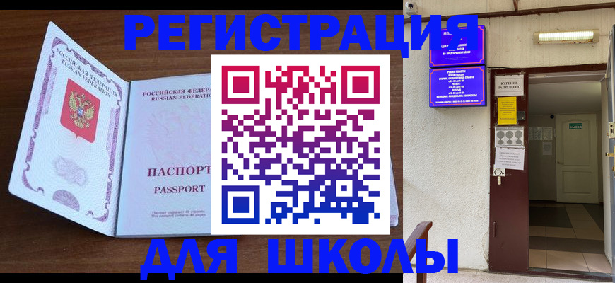 временная регистрация 2025 в Гремячинске